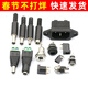 Dafurui DC power plug and socket male and female connector adapter interface female socket male 5.5-2.1/2.5MM3.5 DC-005 socket 5.5-2.1 (20 pcs)