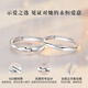 Lao Fengxiang 925 Silver Couple Ring Simple Proposal Confession Live Ring Jewelry Valentine's Day Birthday Gift Girlfriend Wife Mobius Infinite Love Couple Ring