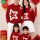 Wooden house, Year of the Horse, parent-child outfits, autumn and winter, red sweaters for a family of three or four, festive New Year's Eve, mother-daughter skirts, mother-child outfits, New Year's greetings clothes, burgundy--stars 120