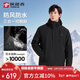 Pathfinder (TOREAD) Jacket Autumn and Winter Couple Three-in-One Fleece Removable Waterproof Two-piece Mountaineering Suit TAWWAM91393