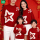 Wooden house, Year of the Horse, parent-child outfits, autumn and winter, red sweaters for a family of three or four, festive New Year's Eve, mother-daughter skirts, mother-child outfits, New Year's greetings clothes, burgundy--stars 120