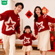 Wooden house, Year of the Horse, parent-child outfits, autumn and winter, red sweaters for a family of three or four, festive New Year's Eve, mother-daughter skirts, mother-child outfits, New Year's greetings clothes, burgundy--stars 120