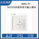 Notifier MMX-7P coding input module