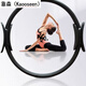 Middle-aged and elderly resistance circle Pilates circle slimming inner thigh widening home exercise pelvic floor muscle repair legs black