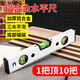 Level ruler, high-precision level level ruler, small aluminum alloy solid anti-fall balancer tool, strong magnet, thickened version 800mm_strong magnet