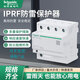 First-level IPRF1 lightning arrester surge protector IST surge protection switch EA9 arrester white 4P (3P+n) 12.5KA