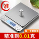 Kubei Kitchen Scale Electronic Scale Baking Accurate Traditional Chinese Medicine Tea Small Balance High-Precision Household Small Scale Food (Rechargeable) Chinese 500g/0.01g+Weight