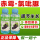 Guowang 0.35% Gibberella Chlorfenuron Grape Growth Regulator Grape Special Growth Regulator Authentic Pesticide 100ml*50 bottles Save 50 yuan on the whole box purchase