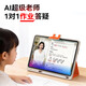 Homework Help Learning Machine Learning Machine T30/P60/T60/XE/S50 Student Tablet Computer Primary School to High School English Tutoring Synchronized Textbooks Full Subject Homework Tutoring P60 New Product 6+256G