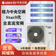 Gree Star series three generations of central air conditioning home commercial multi-split one to three one to four one to five one to six one to eight one to multi villa Yiju shop building Star3 GMV-H100WL/Ha one to four 4 HP