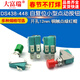 Dafuri DS438-448 self-resetting small inching button micro switch, opening 12mm, copper contact green and red cap, copper contact, foot width 6.3mm, single red cap (1 piece)