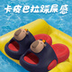 Kapibara children's sandals 2026 new summer home non-slip soft bottom baby slippers for boys and girls dark blue red 34-35 inner length 21cm (select according to inner length)