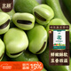 北蔬 蚕豆种子苗大胡豆早熟本地适合南北方耐寒菜籽 农家蚕豆种子500g