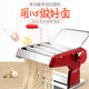 COOKER KING's same quality noodle machine, household noodle machine, manual multi-function small stainless steel dough rolling machine, dumpling and wonton wrappers, standard model with two knives, slightly thin body gear, none
