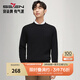 Qipai round neck sweater men's winter jacquard texture comfortable and warm men's casual all-match sweater black S (165)
