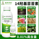 Aowei Aofeng 14 hydroxybrassinosteroid high content naturally extracted authentic agricultural plant growth regulator pesticide 100ml*2 bottles