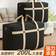 Hakkainiao clothes, quilts, moving packing bags, storage bags, large-capacity woven bags, dust-proof finishing luggage bags, artifacts