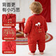 Jingqi Newborn Baby Clothes Winter Warm Padded Jumpsuit Festive Full Moon Baby New Year's Eve Sideways Monk Clothes All the Best 73cm 6-9 Months Recommended Weight 7.2-9kg