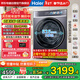 Haier Yunxi 4.0 winning model drum washing machine fully automatic 10kg direct drive frequency conversion home large capacity home appliance subsidy ultra-thin trade-in G100578BD14LS