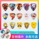 Guitar Pick Ukulele Pick Children's Folk Acoustic Gitarre Pick Animation Gitarre Accessoires String Shrapnel Chinchilla-Gitar Pick 10 Stücke