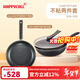 HAPPYCALL pot set wok non-stick pot two-piece set home kitchen flat bottom stir-fry steaming and frying with less oil smoke wok 30cm + frying pan 26cm