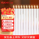 Yigongda Jingcang Suda Emergency Lighting Candle Daily Experimental Power Outage Emergency 2*20.5cm (10 pieces/pack) White