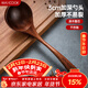 MAXCOOK wooden spoon, ebony spoon, natural household paint-free and wax-free wooden spoon, extra long handle vegetable spoon MCCU8611