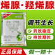 Barometer ene hydroxy ene adenine tomato special growth regulator to increase production special genuine ene adenine hydroxy ene adenine 200g*1 bag store hot sale