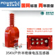 JZX9-35 outdoor 35kV voltage transformer with open delta JZXF6-35QJZW-35G 3530.130.13