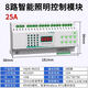 Intelligent lighting control module 16A loop lighting centralized controller time control latitude and longitude switch 485 communication 8-channel 25A intelligent lighting control module