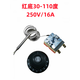 30-110 degrees 50-300 degrees electric oven fryer knob thermostat noodle soup pot temperature control switch 220V25A red bottom 50-400250V16A2 feet