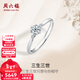 Saturday Fortune (ZLF) New Year's Gift 18K Gold Diamond Ring Women's Sparkling Three Lives Three Worlds Engagement Proposal Wedding Diamond Ring 30 Points SI/IJ No. 10