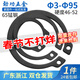 Jinggong (JINGGONG) 65 manganese steel shaft circlip shaft clamp for external circlip shaft circlip C-type circlip GB894 3- 95 15 open hole type (200 pieces)