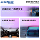 Goodyear car film Amber 70 series Aion UT car glass film car film full car film sun protection and heat insulation window film film full car film