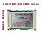 Three-phase SCR power and voltage regulator SH30A SH30A