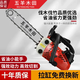 Wuyang Honda imported pure gasoline four-stroke three-row small chain saw 14-inch logging bamboo saw one-handed lightweight small household chain saw four-stroke 12-inch small chain saw * 1 chain