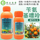 Bisell Yuntianfeng 5% Benzylaminopurine Cytokinin Promotes Flower Bud Differentiation and Expanses Fruit Growth Regulator 100ml