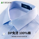 Shanshan (FIRS) ready-to-wear, no-iron, pure cotton long-sleeved shirt for men, machine washable, lightweight, breathable, business casual shirt