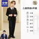 Romon children's suit suit boy handsome British style dress boy host small suit piano performance suit black suit six-piece suit jacket + pants + vest 160C m
