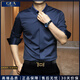 GEA light luxury men's shirt men's elastic slim fit seamless ironing-free anti-wrinkle business casual solid color men's long-sleeved shirt dark blue M recommended 120Jin Jin is equal to 0.5 kg within