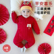 Baby one-piece clothespin cotton bright red New Year's Eve baby full moon 100-day banquet New Year's greetings suit New Year Autumn and Winter Good luck + peace and joy soon 73 cm
