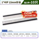Zejie pitch 2.54 copper gold-plated single row pins 11.4 15 17 19 21mm extended pin row 1*40P straight pin 15mm pin length (10 pcs)
