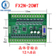 Domestic plc industrial control board programming controller fx2n-10/14/20/24/30/mr/mt with 485 analog quantity g with 485 single board FX2N-20MT