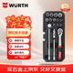 WURTH 1/4-inch ratchet wrench set-17-piece set household auto repair tools repair set