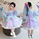 Ultraman Girls Mermaid Lolita Princess Dress 2026 Spring New Girl Sweet Western Dress Mesh Dress Purple Blue (Single Skirt) 90 cm