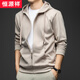 Hengyuanxiang spring and autumn new zipper hooded sweatshirt for men and young and middle-aged casual sports long-sleeved pocket cardigan jacket solid color seagull gray without velvet M