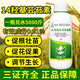 Aowei Aofeng 14 hydroxybrassinosteroid high content naturally extracted authentic agricultural plant growth regulator pesticide 100ml*2 bottles