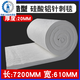 Fire-resistant aluminum silicate needle-punched blanket, zirconium-containing ceramic fiber blanket, high temperature resistant 1430 degrees thermal insulation cotton, asbestos-free, zirconium-containing type, length 7200MMX, width 610MMX20MM