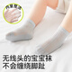 Mianqi Xiong baby socks summer thin pure cotton class A bamboo cotton socks baby spring and summer breathable mesh socks newborn socks