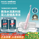 Philips (PHILIPS) electric toothbrush Diamond 9 Series Pro contains 2 brush heads + charging glass. Cleans and protects teeth. Gift for men as a birthday gift for couples. Diamond 9Pro丨Powder 12 tooth cleaning solutions